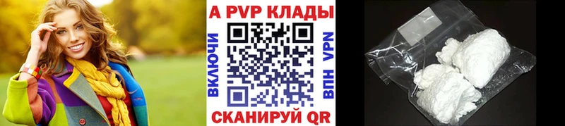 Alfa_PVP VHQ  Жердевка 