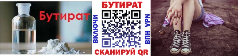 mega ONION  Жердевка  БУТИРАТ BDO 33%  купить закладку 