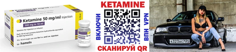 маркетплейс официальный сайт Жердевка Кетамин VHQ