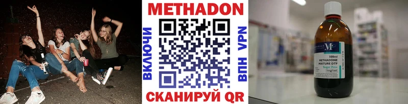 МЕТАДОН мёд  Жердевка 