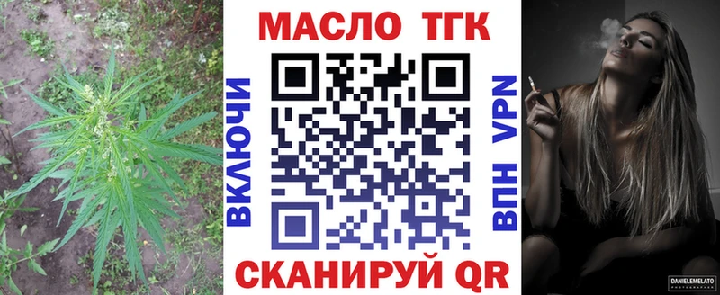 ТГК THC oil  Жердевка 